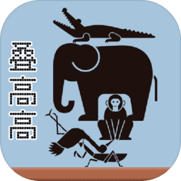 叠高高