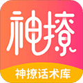 小鹿神撩话术库app