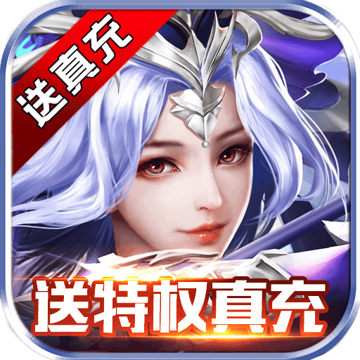 剑与契约
