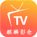 麒麟影仓App