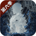明日之后三字服务器下载_明日之后三字服下载 v5.0.705安卓版
