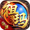 祖玛传奇正式版
