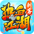 热血江湖手游单机端