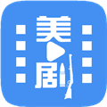 今日美剧app最新版本