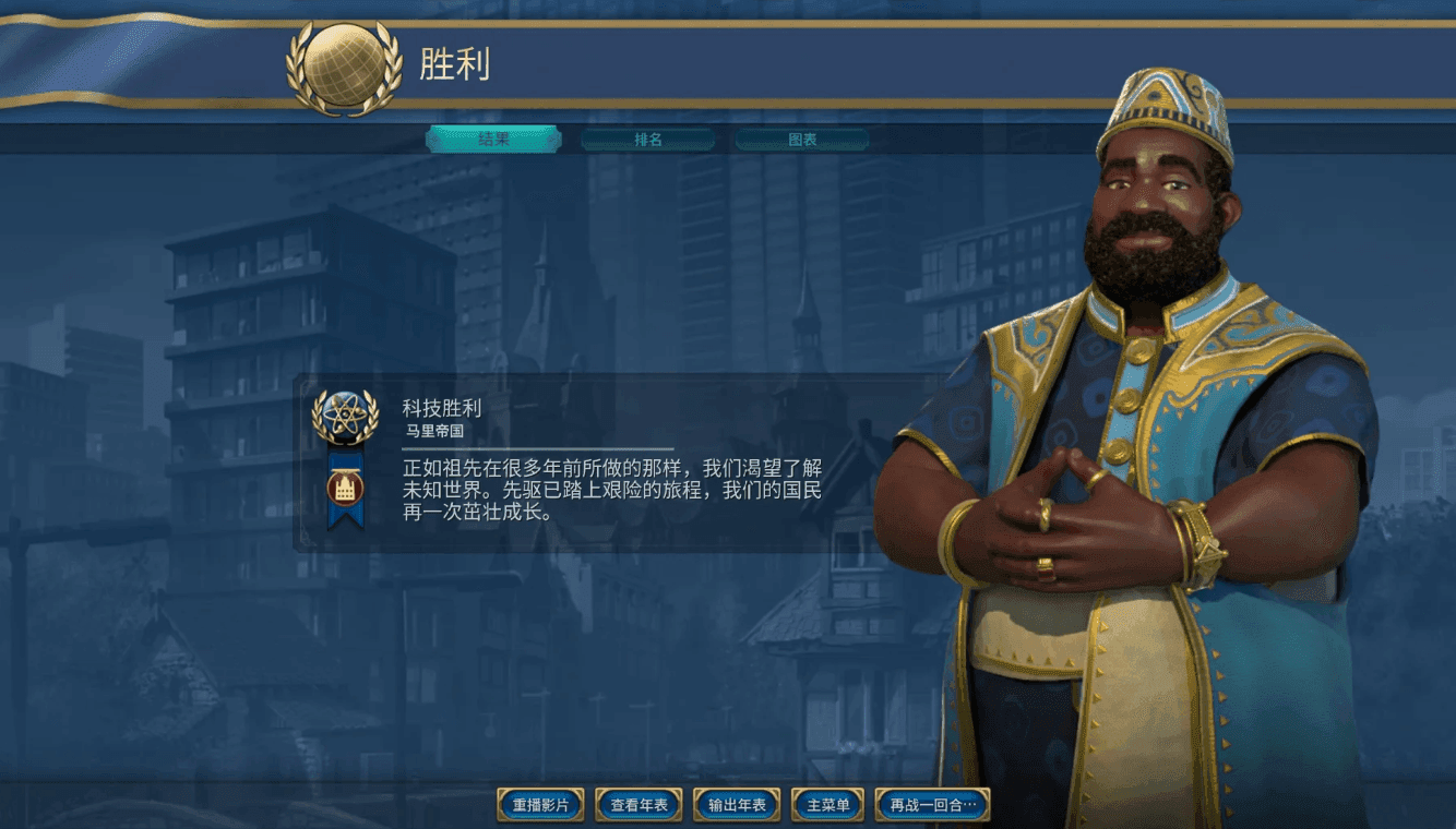 文明6马里怎么飞天