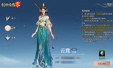 主打的就是听劝《剑侠情缘零》优化大盘点