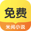 米阅小说app