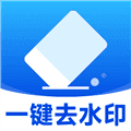 秒闪去水印最新版