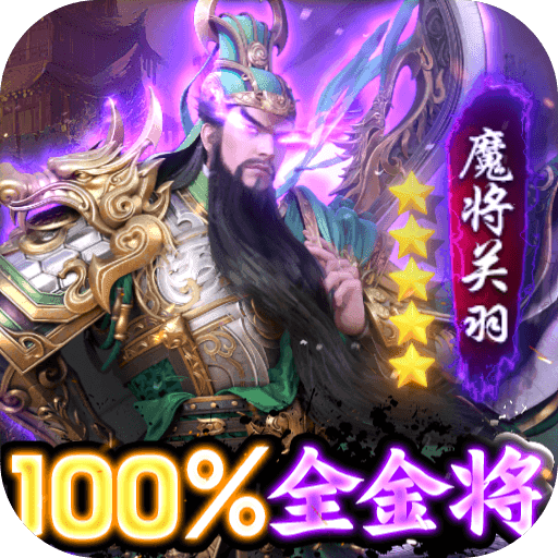 攻守兼备