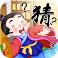 赚钱猜成语赚钱游戏