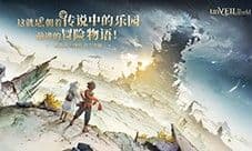 王道冒险题材《unVEIL the world》集英社×网易联合企划