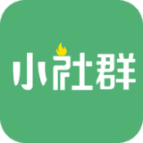 小社群