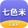 七色米erp正版安装下载_七色米ERP下载 v5.5.0安卓版