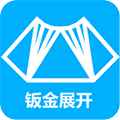 手机钣金展开最新版下载_手机钣金展开app下载 v3.4.0安卓版
