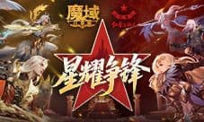 联动送福《魔域口袋版》骗子酒馆即将开启