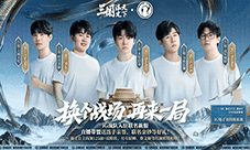 iG联名来袭！《三国:谋定天下》新服活动盛大启幕
