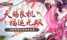 春耕正当时《剑侠世界起源》春日多重活动曝光