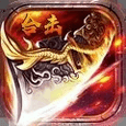 神魔变手游