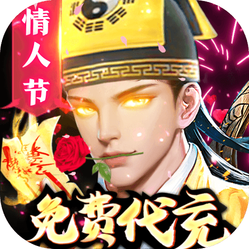御龙弑天