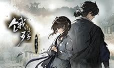 《饿殍明末千里行》评测：在动荡明末经历生死