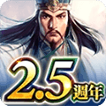 三国志霸道最新版本