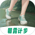 朝露计步手机版