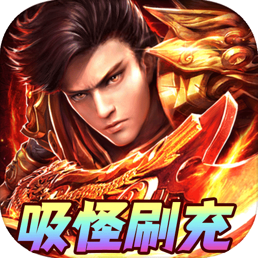 仙魔神域