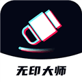 无印大师app