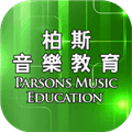 柏斯音乐教育教师版