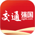 中国交通报软件下载_中国交通报app下载 v4.5.3电子版