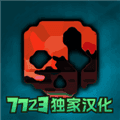 g沙盒复仇7723中文版