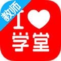 学堂教师宝app