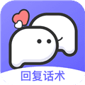 思雨高情商回复最新版