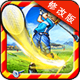 高尔夫天才修改版