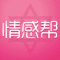 情感帮APP