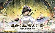 《物华弥新》评测：生不逢时的战旗游戏