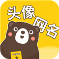 头像网名大全软件免费版下载_头像网名大全app下载 v1.0.7安卓版