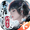 天涯明月刀手游官方版