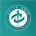 郑大一附院手机客户端