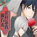 花开溢香唤春来手机版