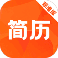 简历制作模板app