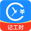 小时工工时记app安卓版