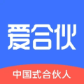 爱合伙创业项目交流和协作app