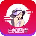 白姐图库app