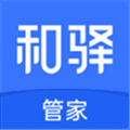 和驿管家最新版本
