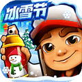 地铁跑酷冰雪节内购破解版