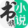 免费书旗免费版本下载_书旗小说免费版app下载 v12.6.4.262官方版