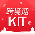 跨境通app