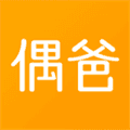 偶爸app