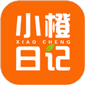 小橙日记最新版